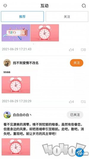 智慧健身园