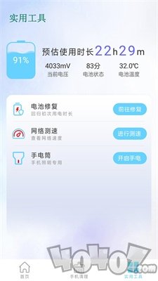 强力清理垃圾