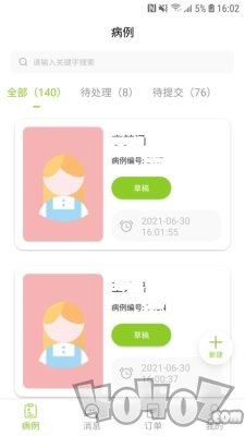 博思美
