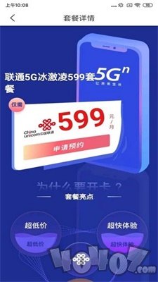 哇沃拼团