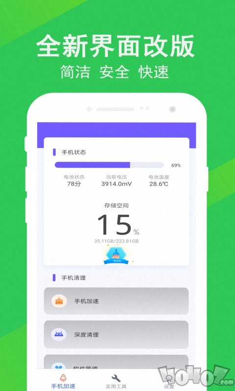 先锋清理大师