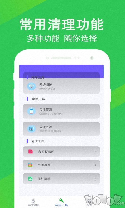 先锋清理大师