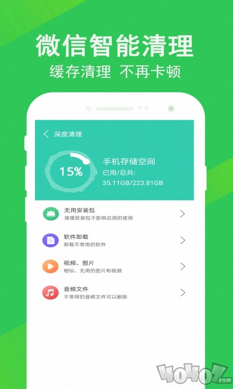 先锋清理大师