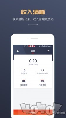 集团司机