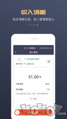 集团司机