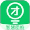 智慧团购