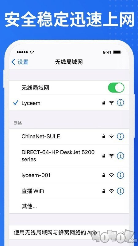 老人WiFi宝