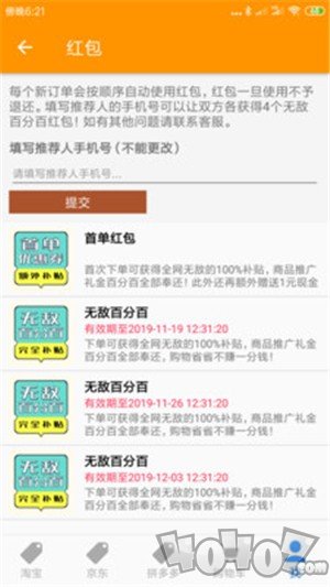 购物省省