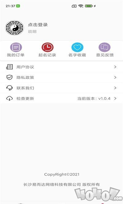 开心起名
