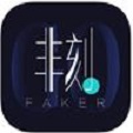 FAKER潮品