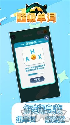 超级单词
