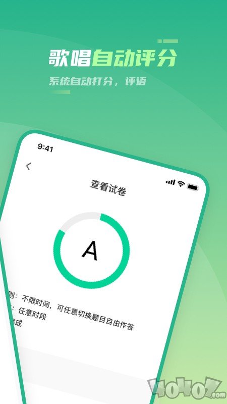 时代艺测