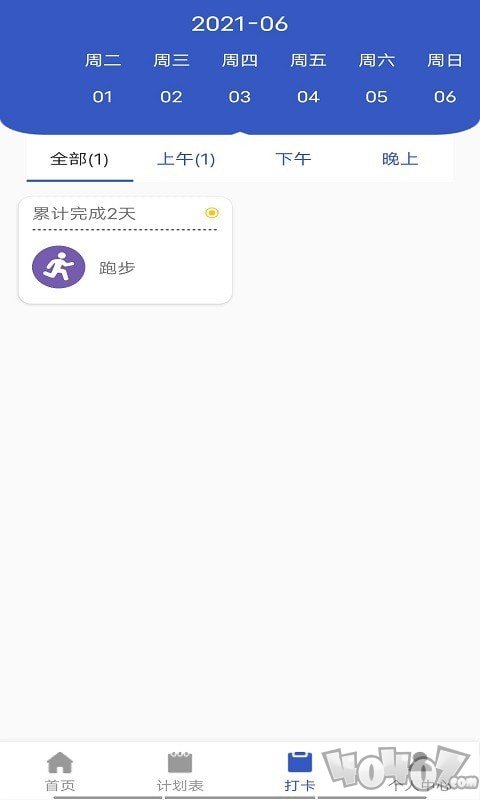 贝贝手账