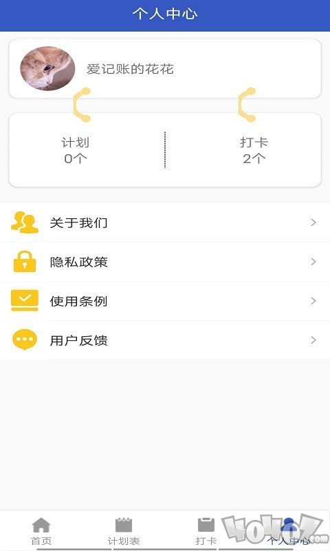 贝贝手账