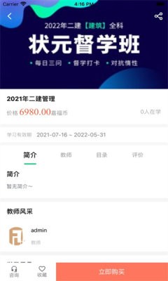 嘉福大道截图
