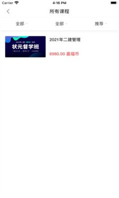 嘉福大道截图