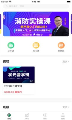 嘉福大道截图