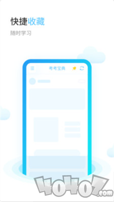 驾考驾照宝典