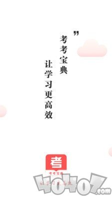 驾考驾照宝典