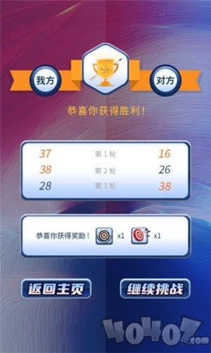 一箭搞定