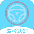驾考驾照宝典