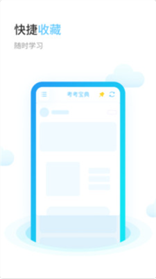 驾考驾照宝典截图