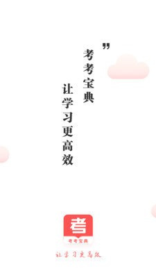 驾考驾照宝典截图