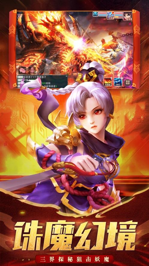 神武战魂仙侠六道