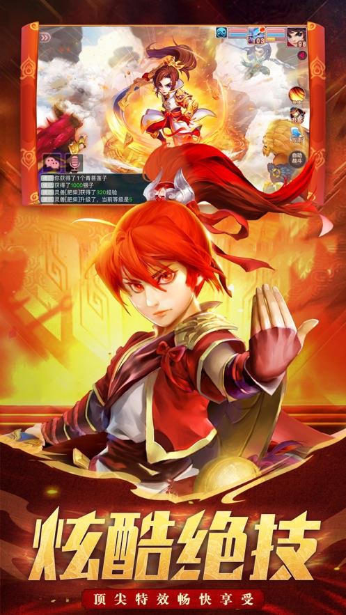 神武战魂仙侠六道