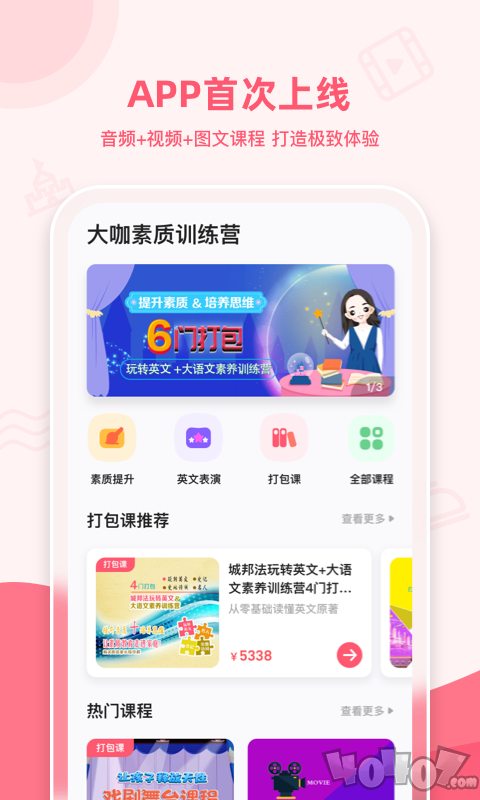 睿知点