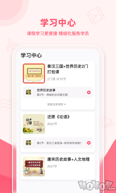睿知点