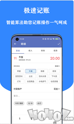 小星记账