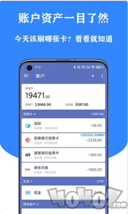 小星记账