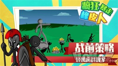疯狂暴走橡皮人