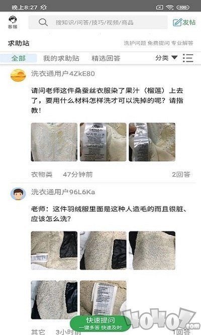 百汇洗衣