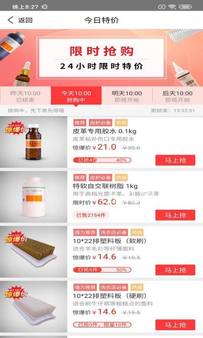 百汇洗衣截图