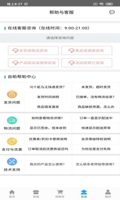 百汇洗衣截图