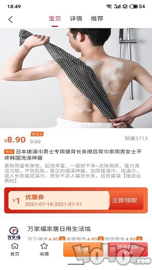 尚诚优品