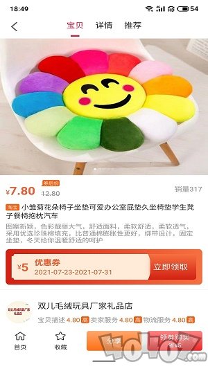 尚诚优品