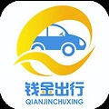 钱金出行