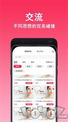 美业行