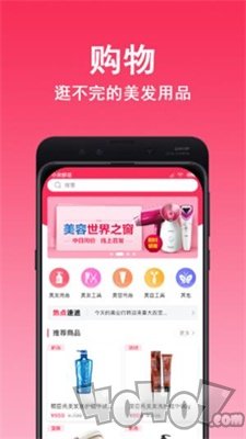 美业行