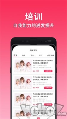 美业行