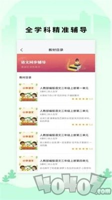 小翼课堂