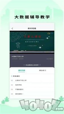 小翼课堂