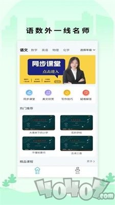 小翼课堂