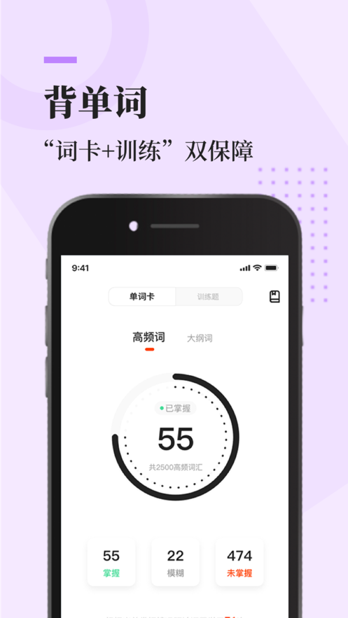 知到考研截图