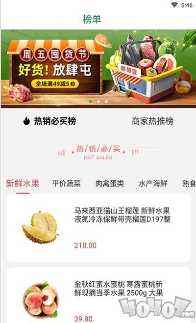 天美生鲜