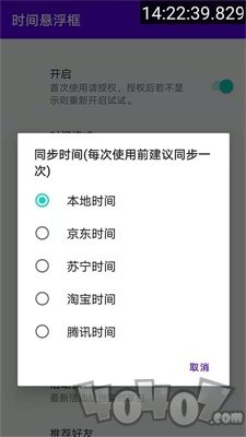 时间悬浮框