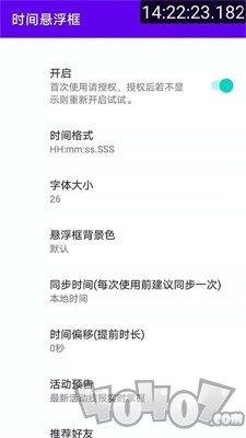 时间悬浮框